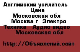 Английский усилитель LEAK-3900A › Цена ­ 75 000 - Московская обл., Москва г. Электро-Техника » Аудио-видео   . Московская обл.